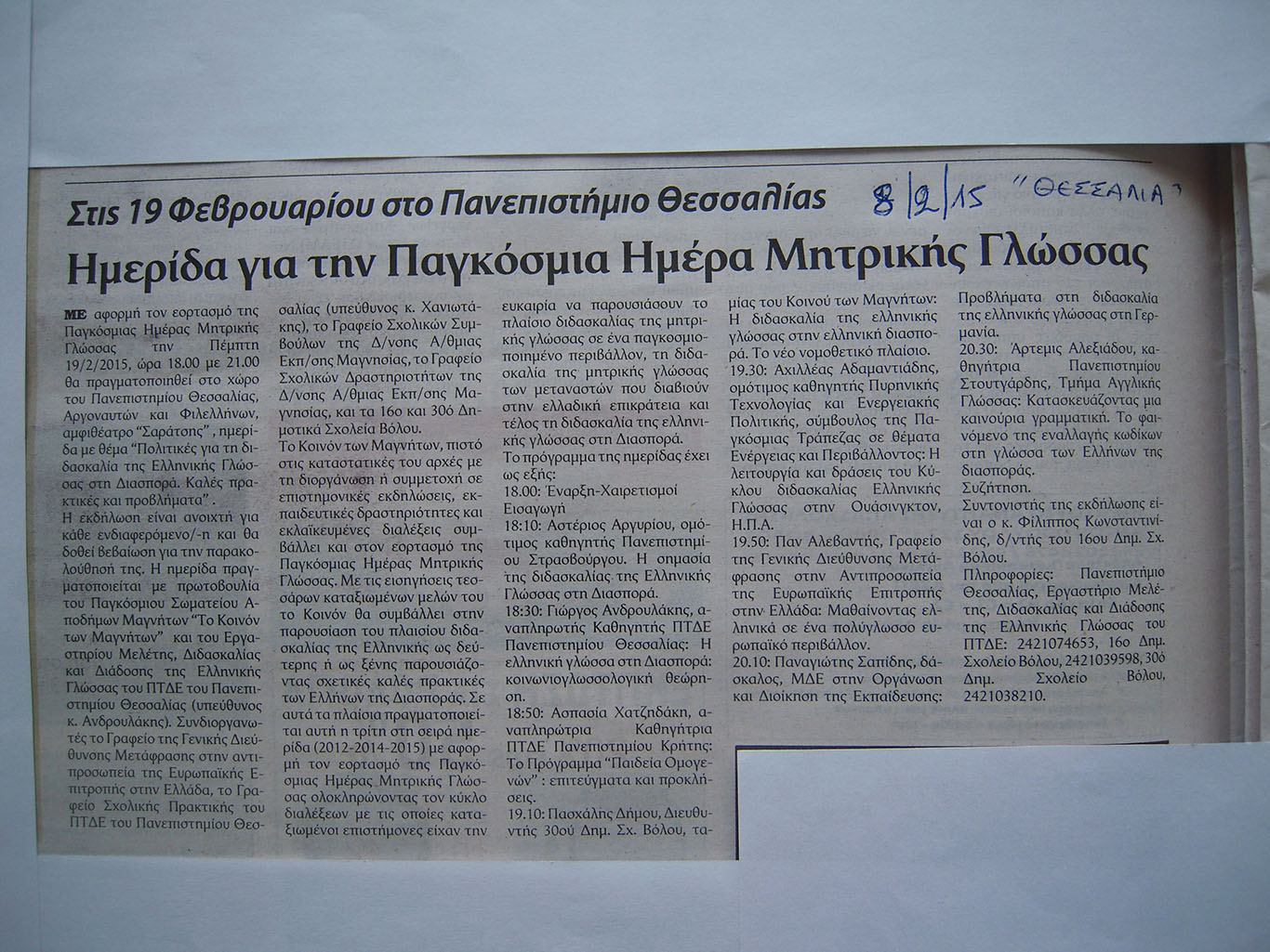 mitriki glwssa (5)