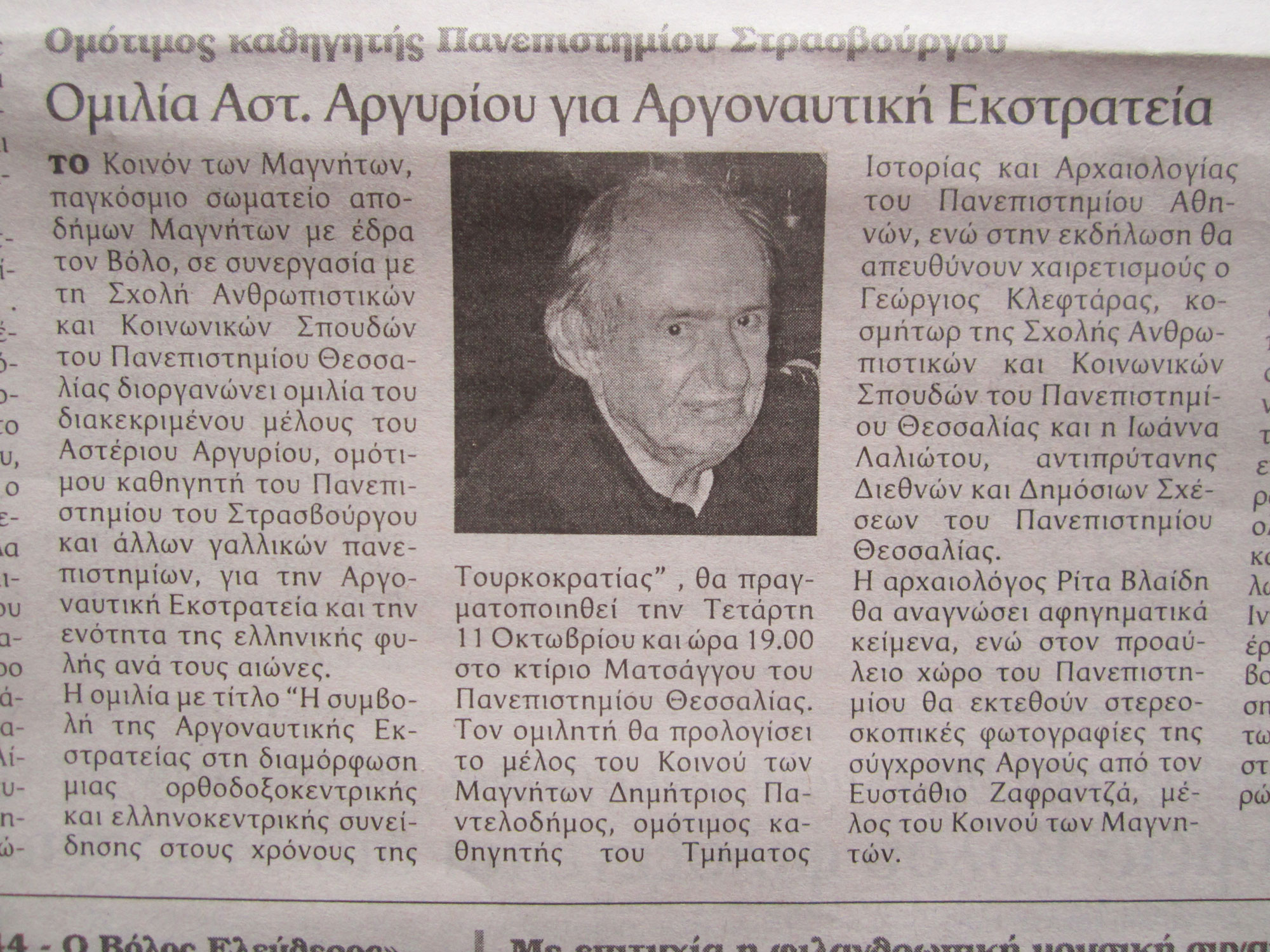 ΘΕΣΣΑΛΙΑ