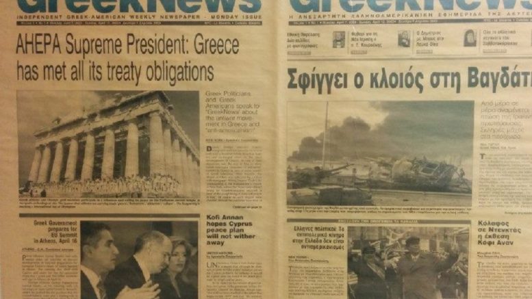 25dbb414 greek news01 777x437